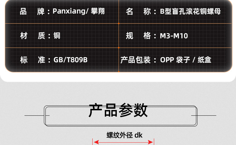 黑锌B型盲孔滚花铜螺母_03_12.jpg