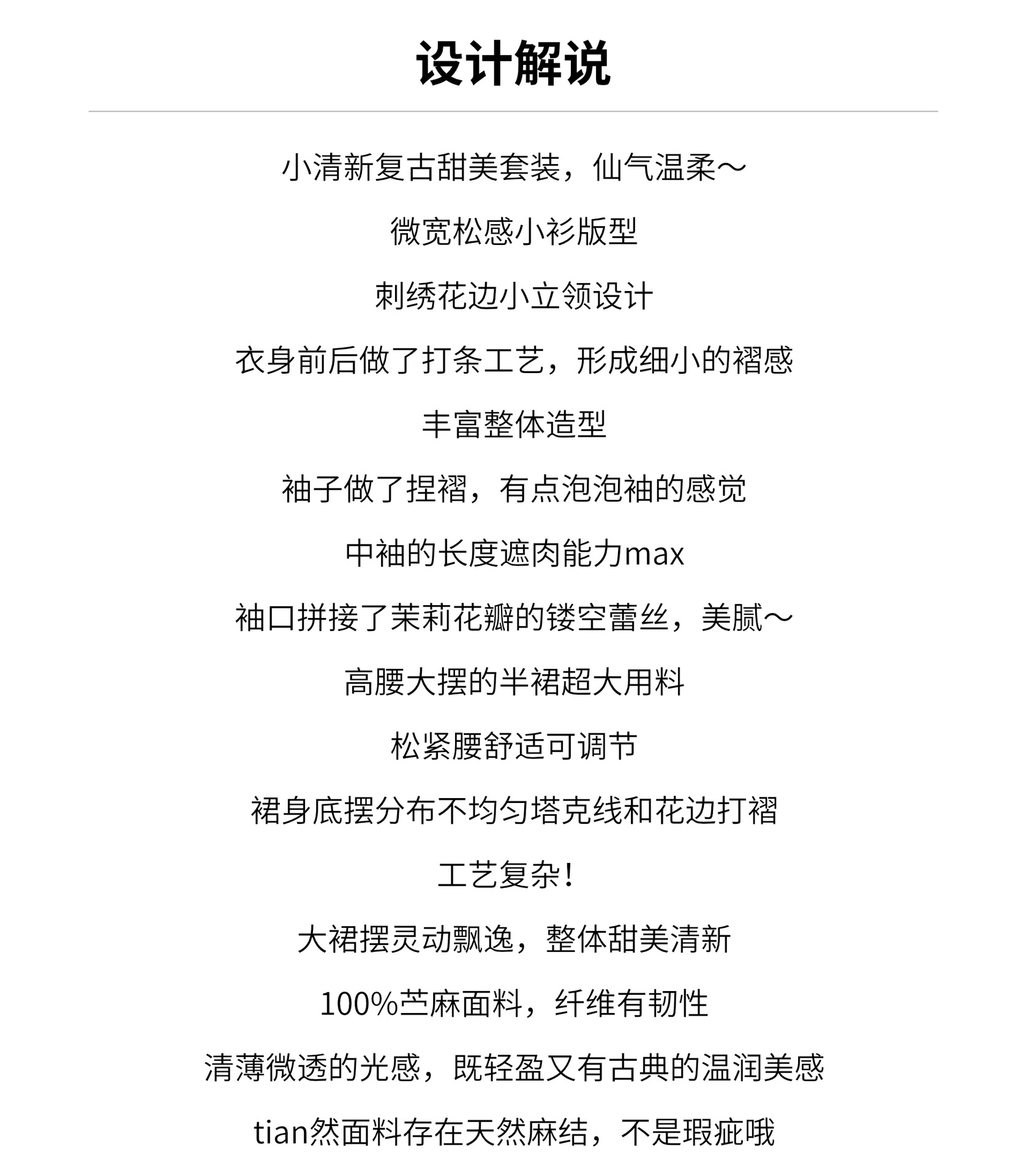 冷萃茉莉苎麻设计解说.jpg