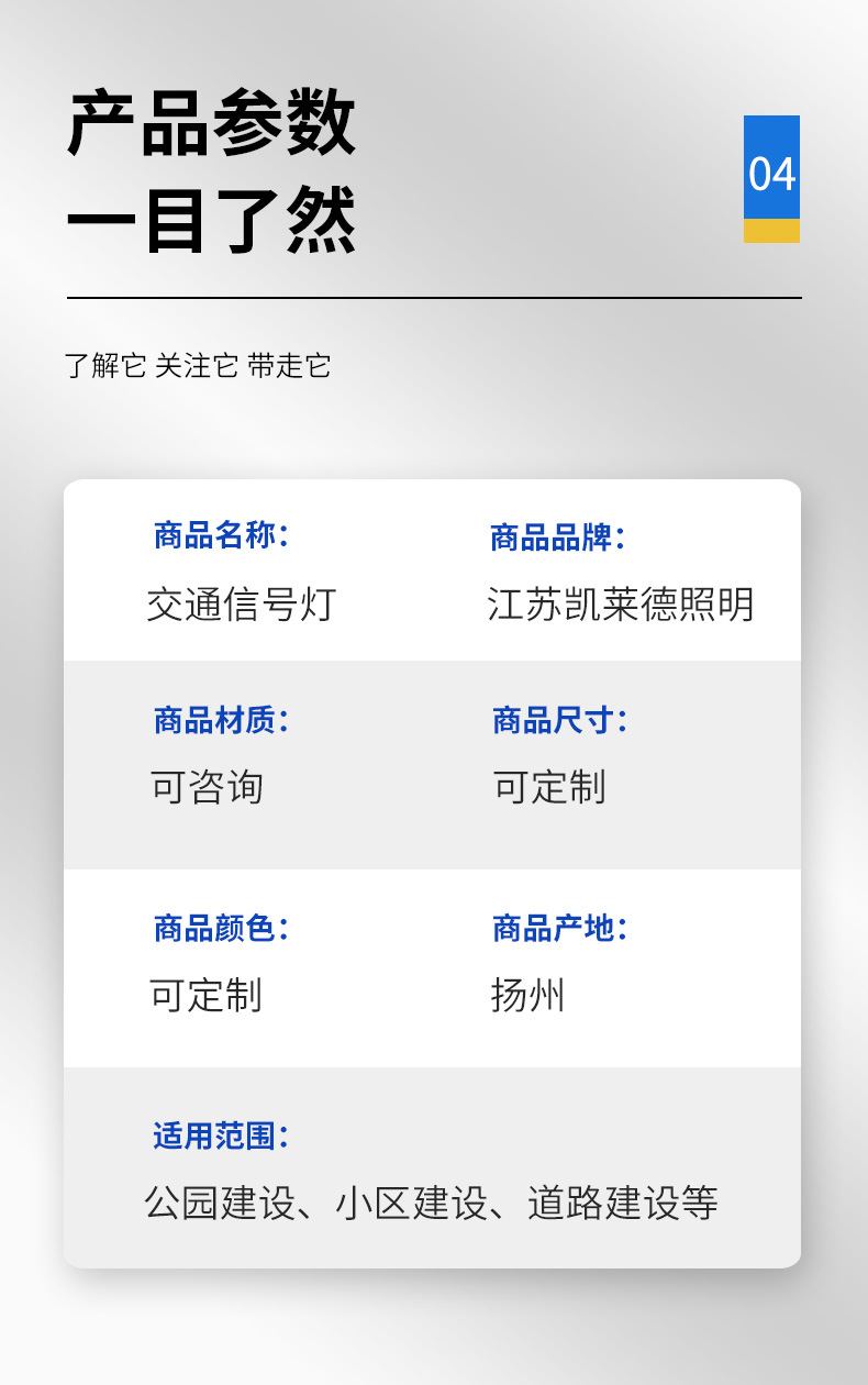 交通信号灯详情_06.jpg