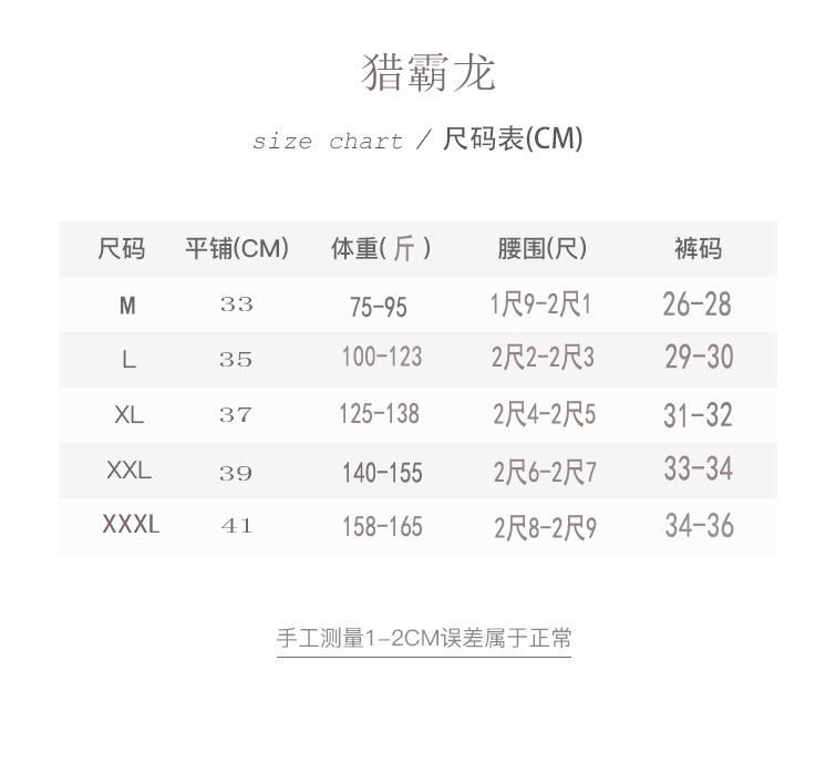 LBL-04-11M-3XL尺码表