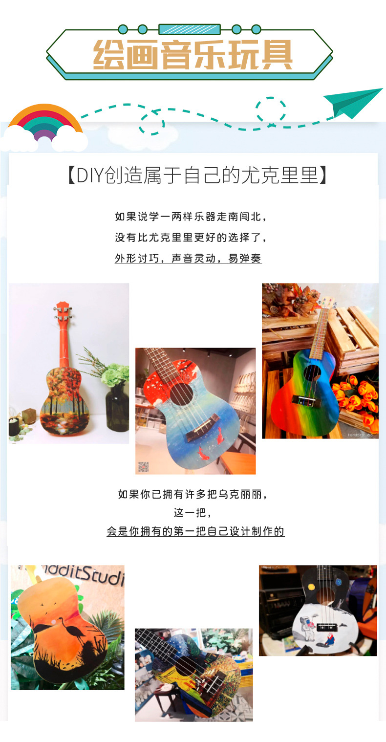 尤克里里详情页2_09