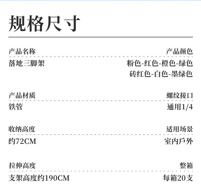 加粗三脚架_12