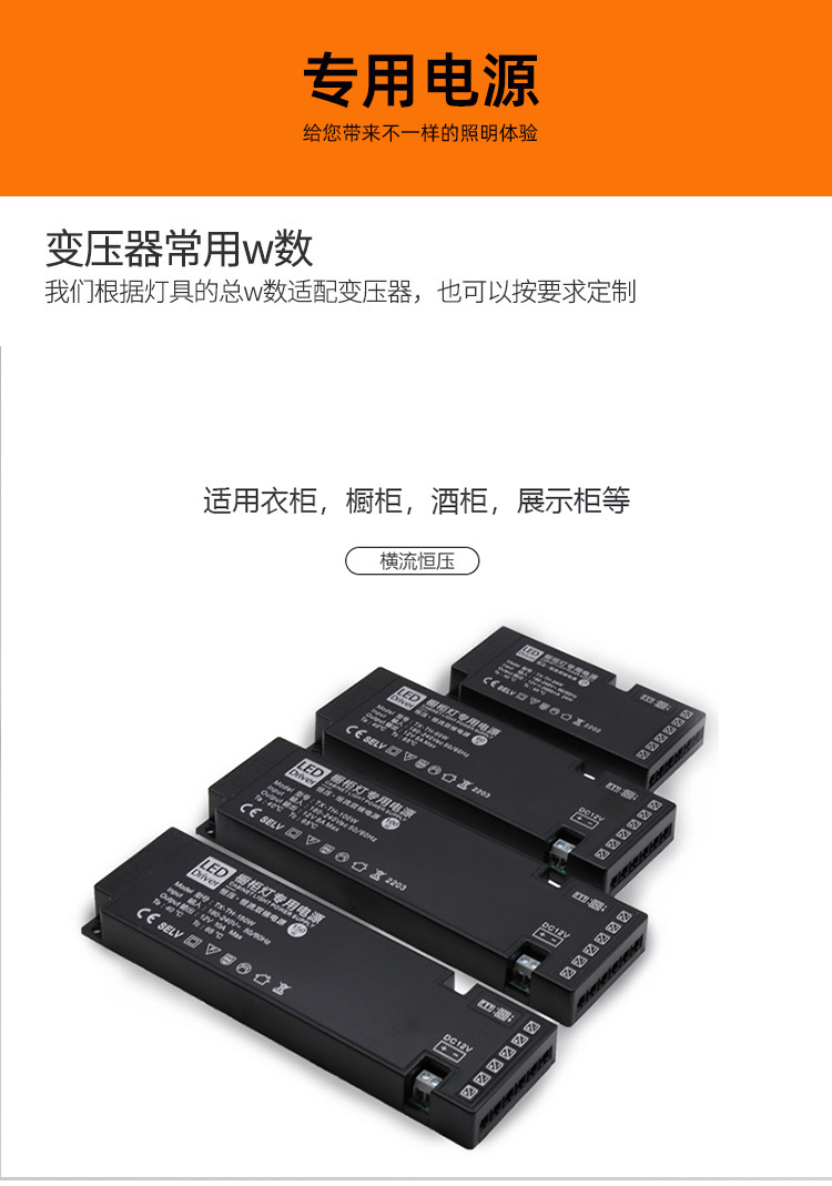 专用电源.jpg