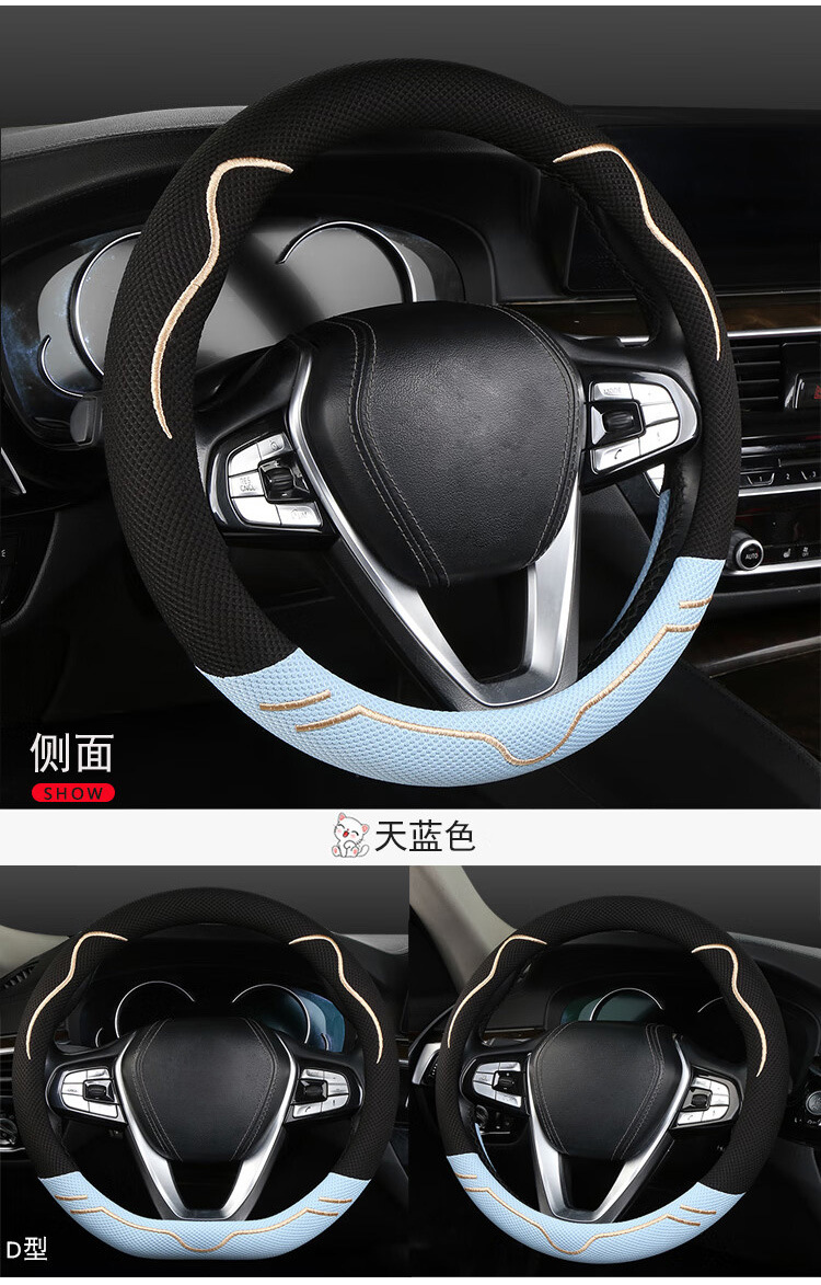 冰丝方向盘套_18.jpg