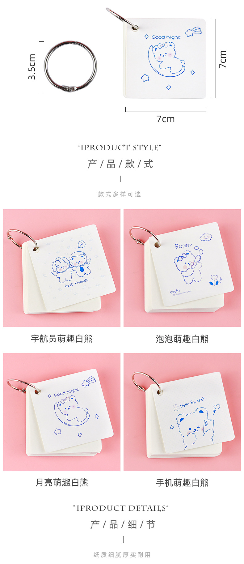 白熊空白铁圈本_02