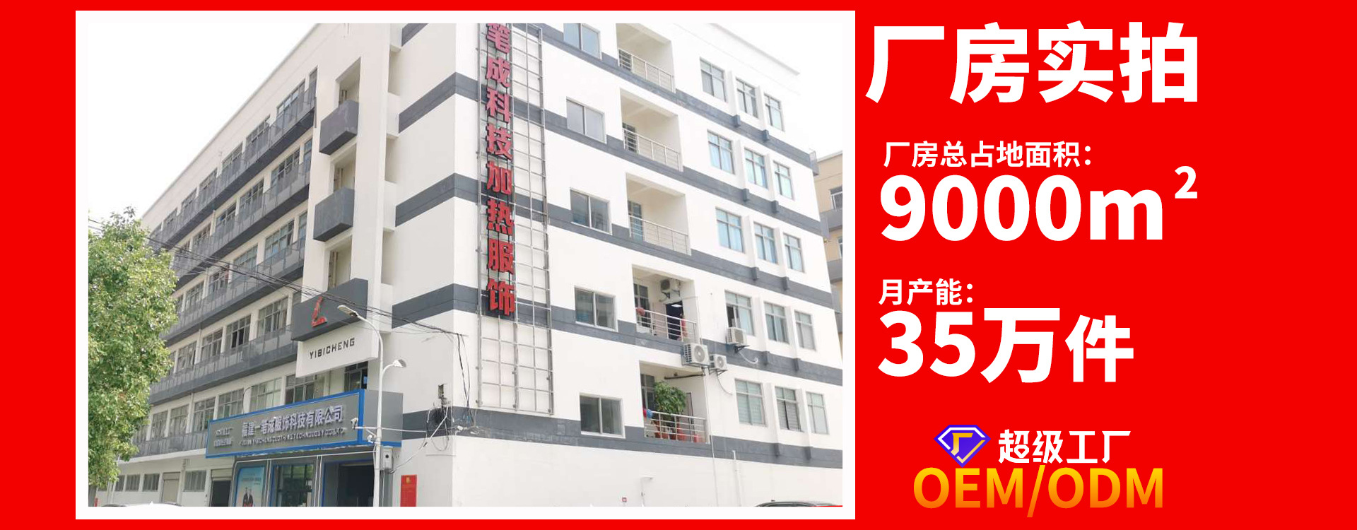 福建一笔成服饰科技有限公司-PC首页55_03
