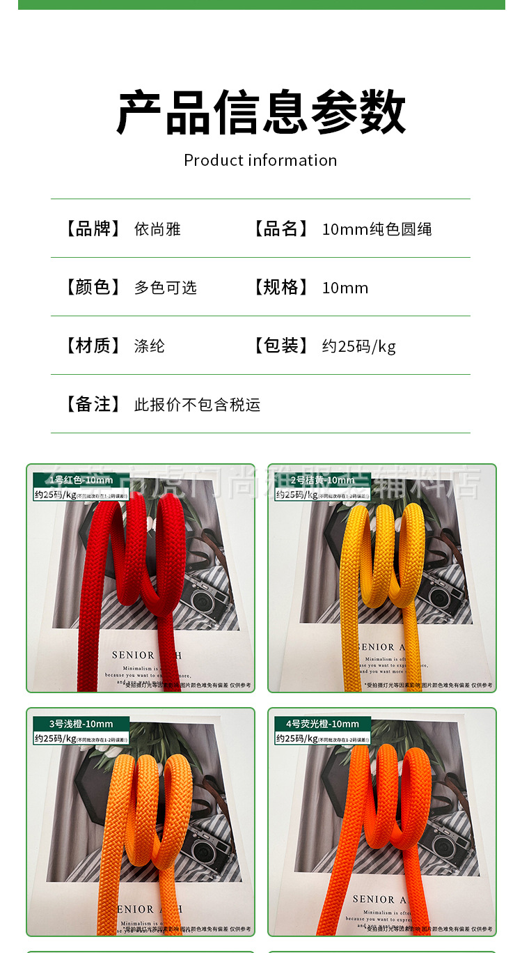 10mm纯色圆绳_02.jpg