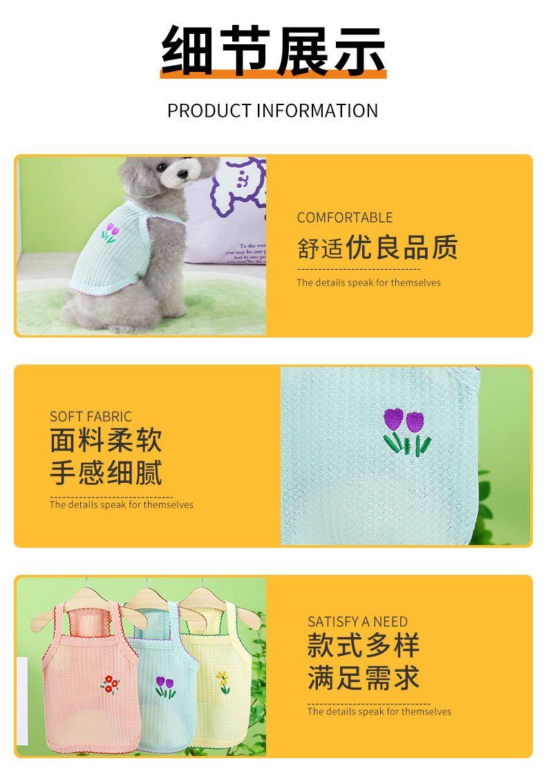 2023花草刺绣吊带