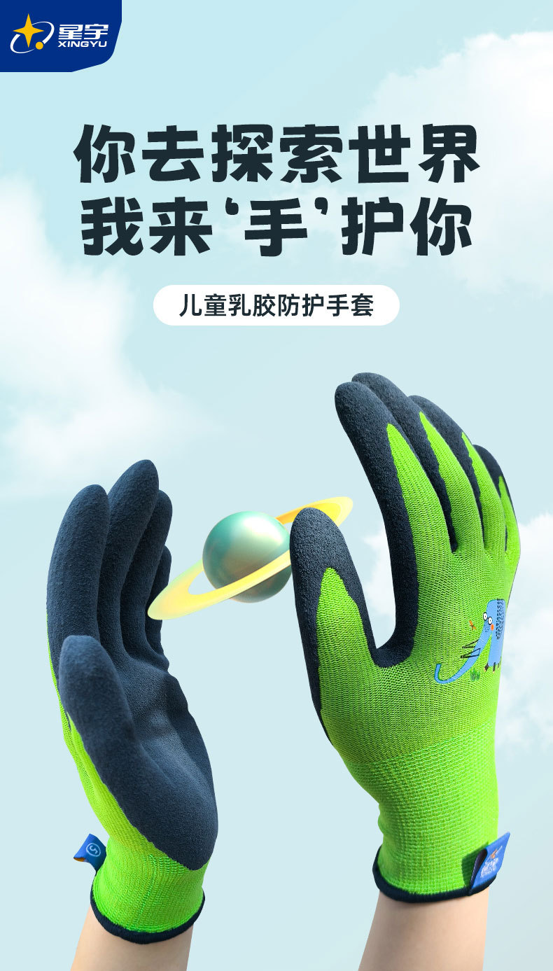 儿童防护手套详情页_01.jpg
