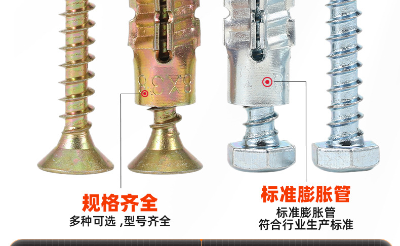 锯齿膨胀螺丝_03_11.jpg