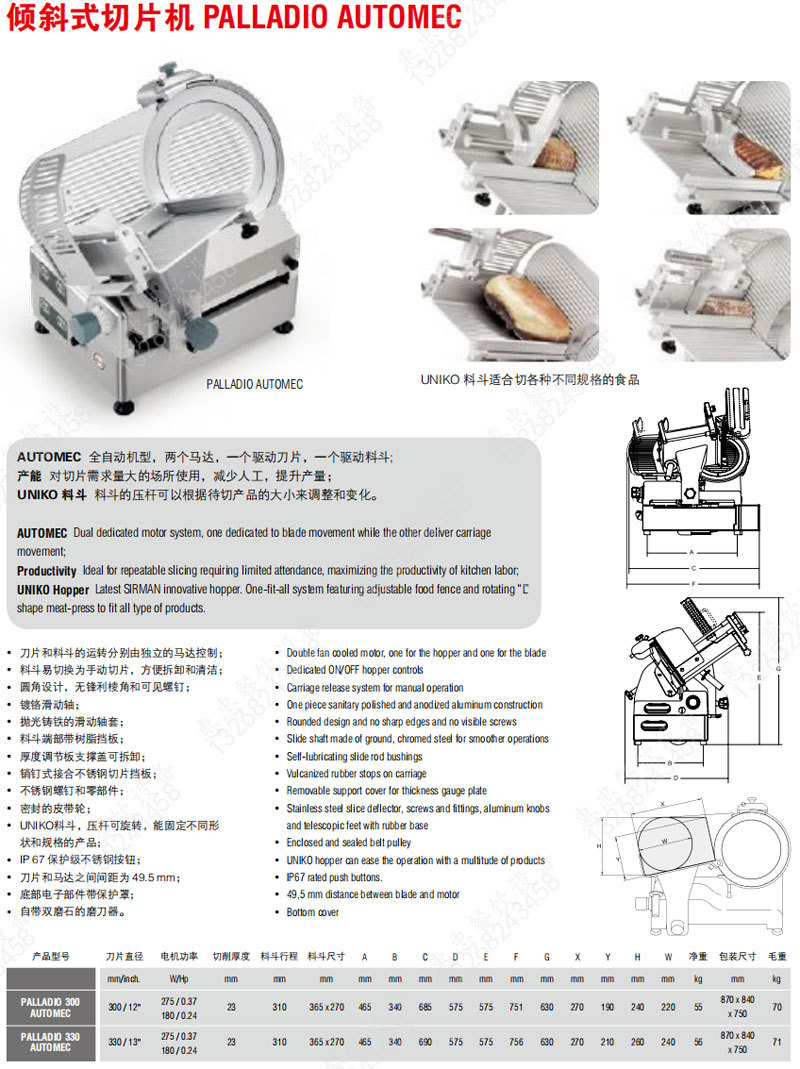 Palladio-300-Automec详情