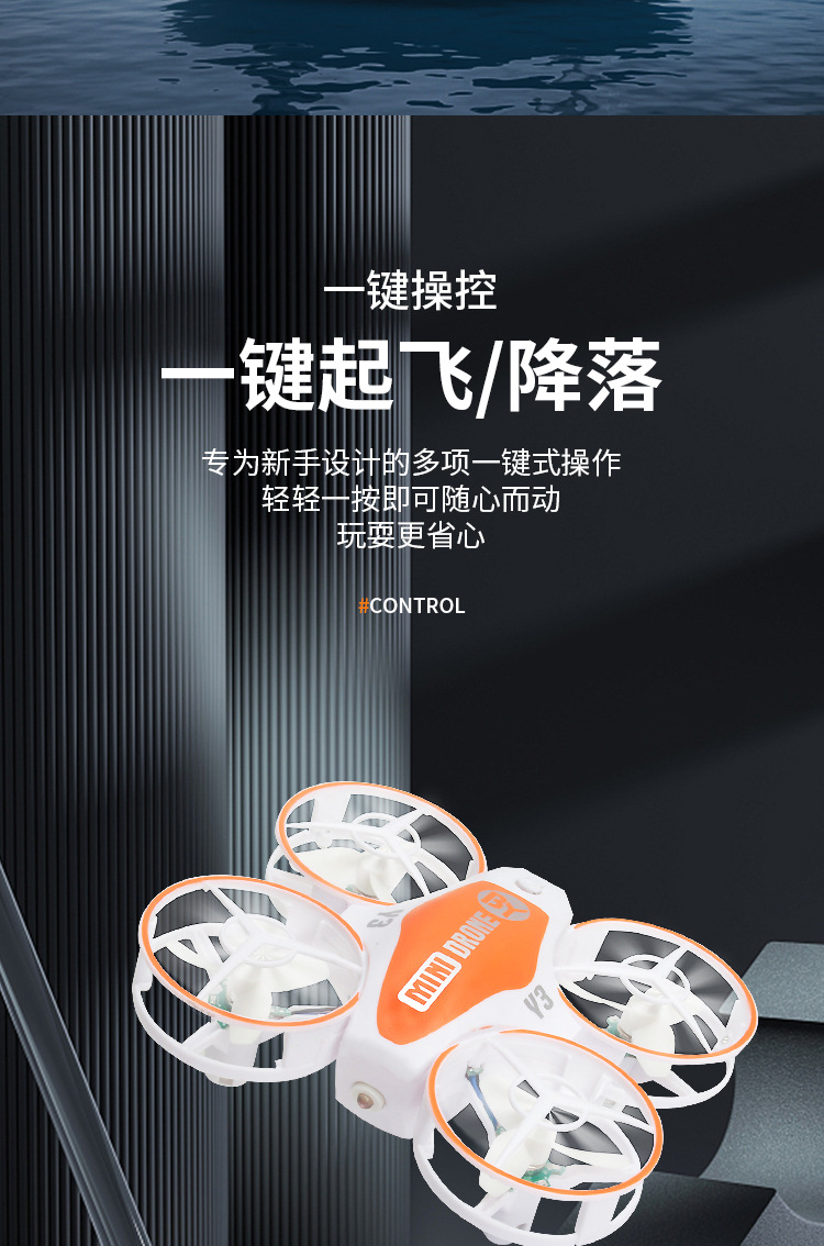 迷你无人机_10