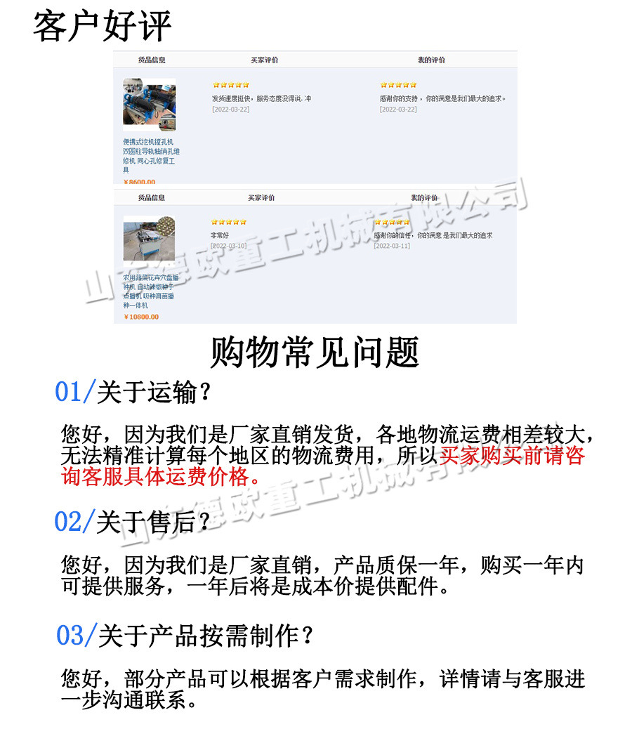 华北德欧水印 好评、常见问答