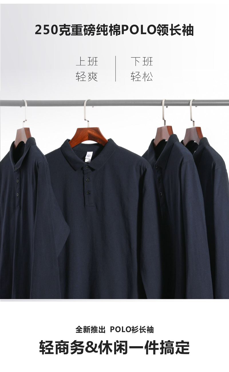 POLO长藏青_01.jpg
