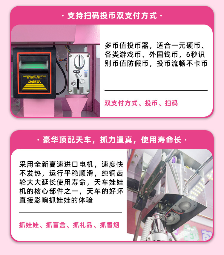 娃娃机整场策划_07