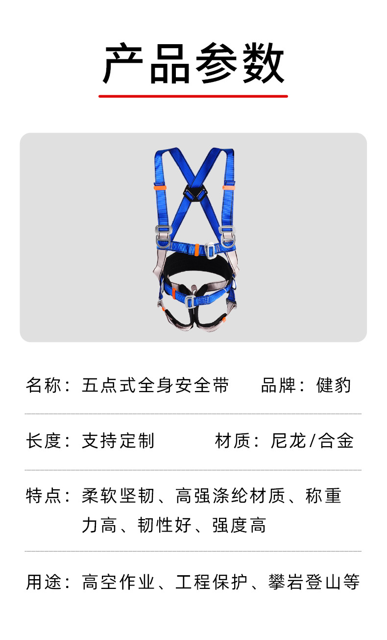 安全带