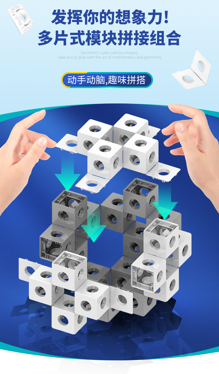 750 几何立体魔方详情首屏6.jpg