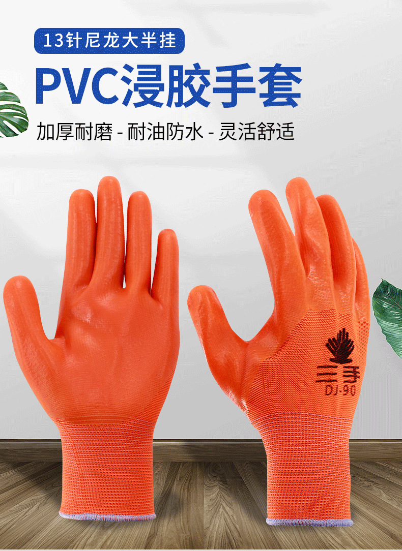 PVC挂胶_01