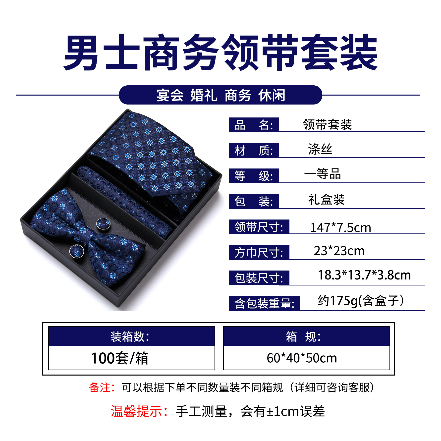 7.5cm WB 套装