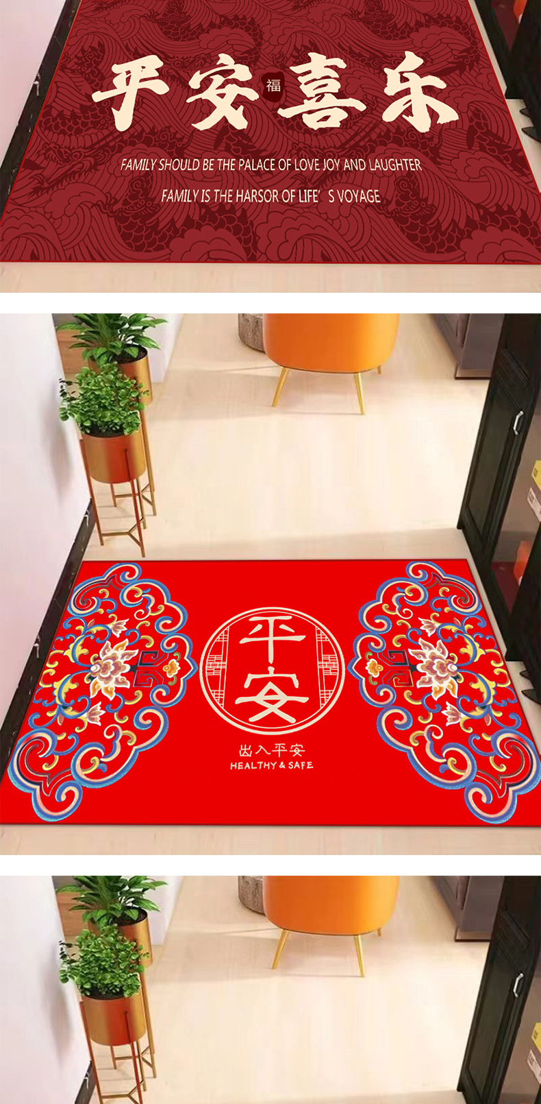 入户门地垫,乔迁,红门垫,水晶绒