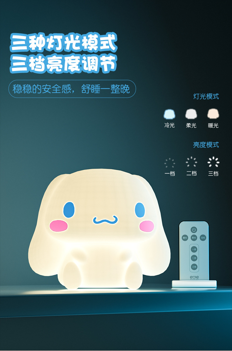亿觅大耳狗拍拍灯-20220512_03.jpg