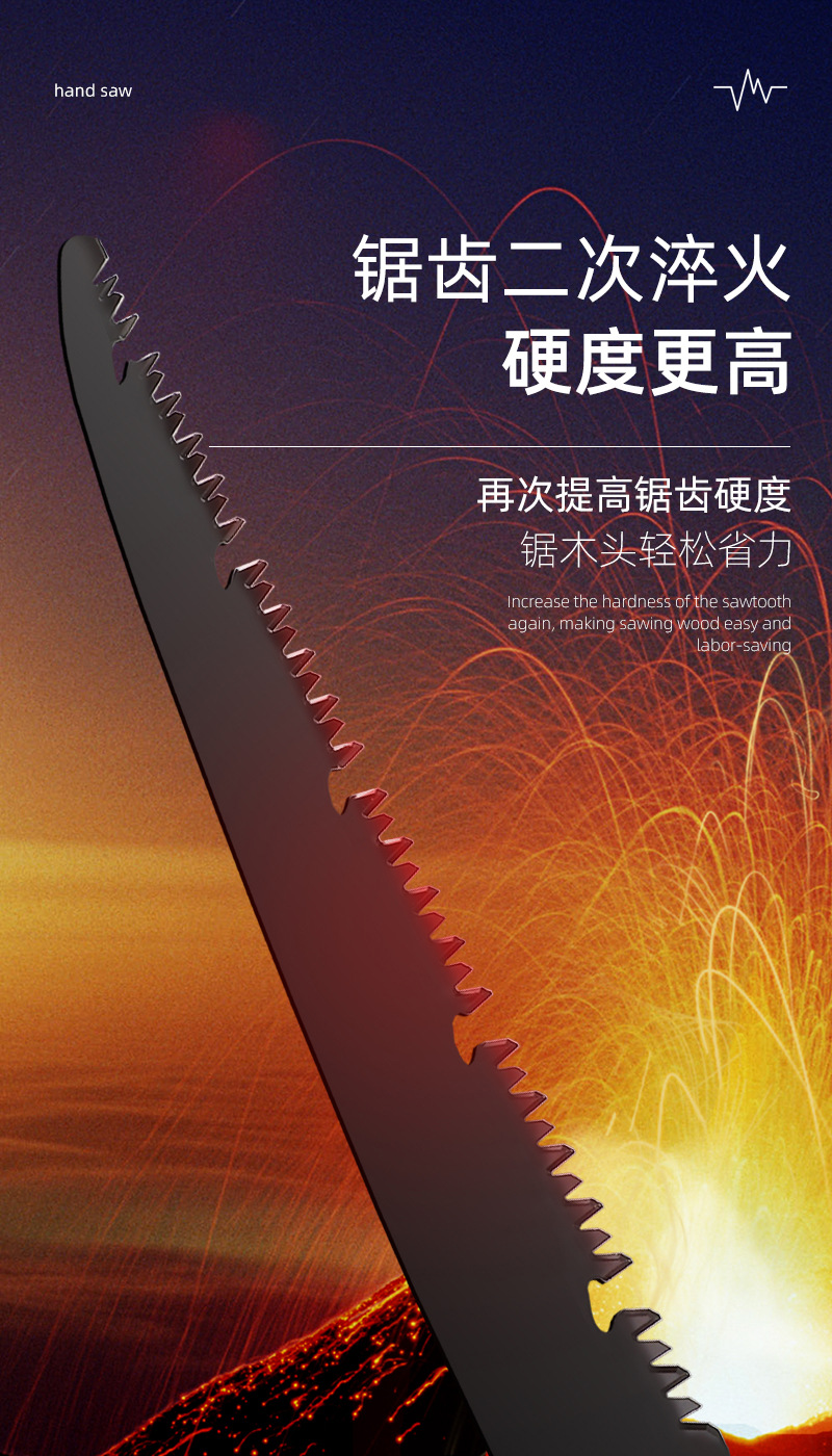 手锯_06.jpg