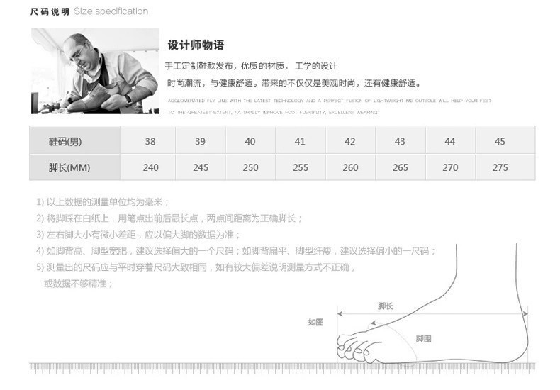 尺码说明