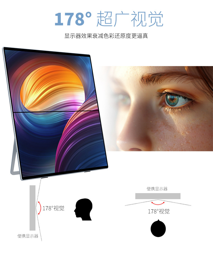 F-_新1688显示器_13.3寸连体双屏照片_13_12.