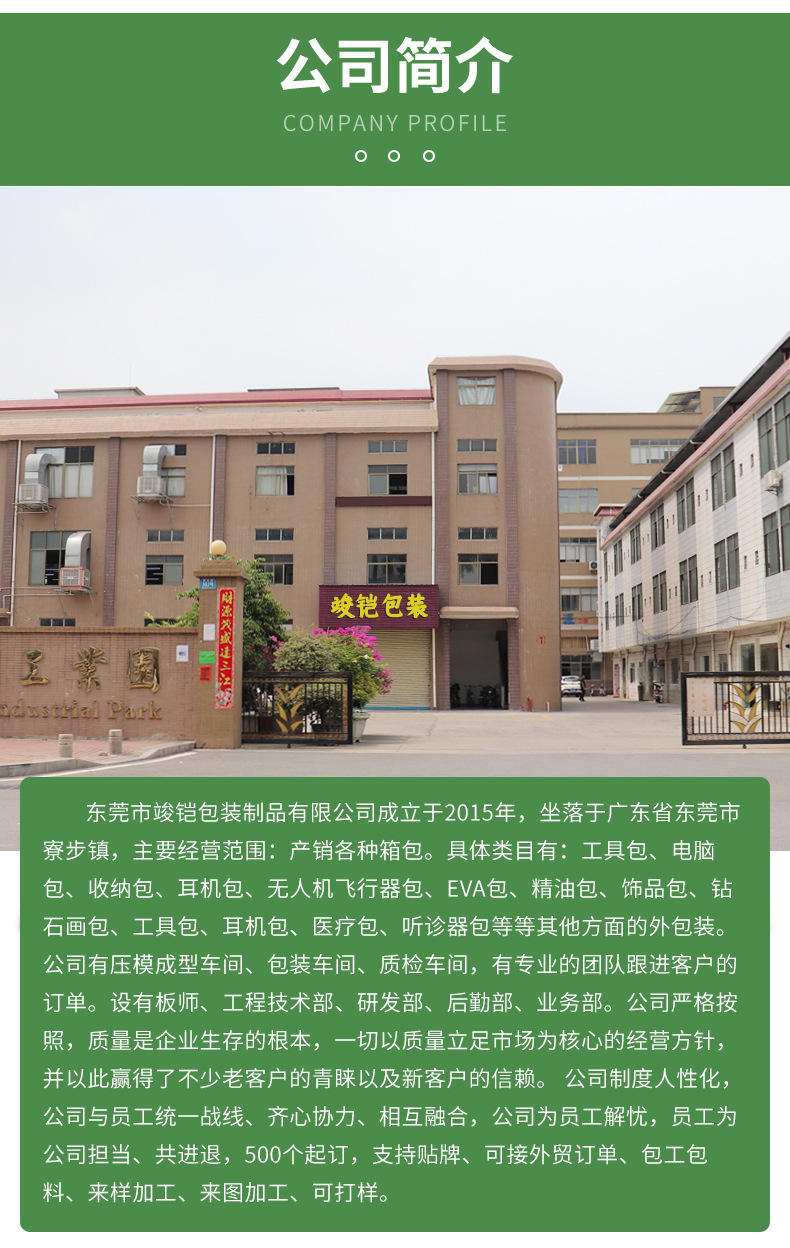 骏凯_23