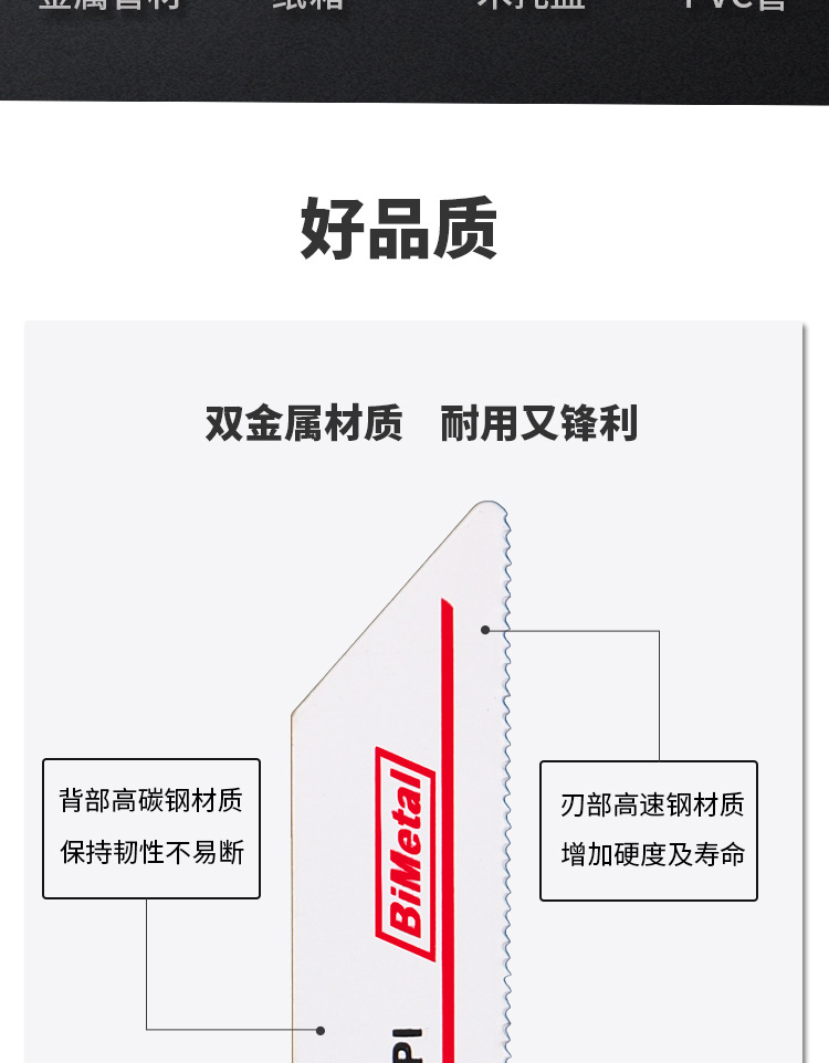 马刀锯详情_05