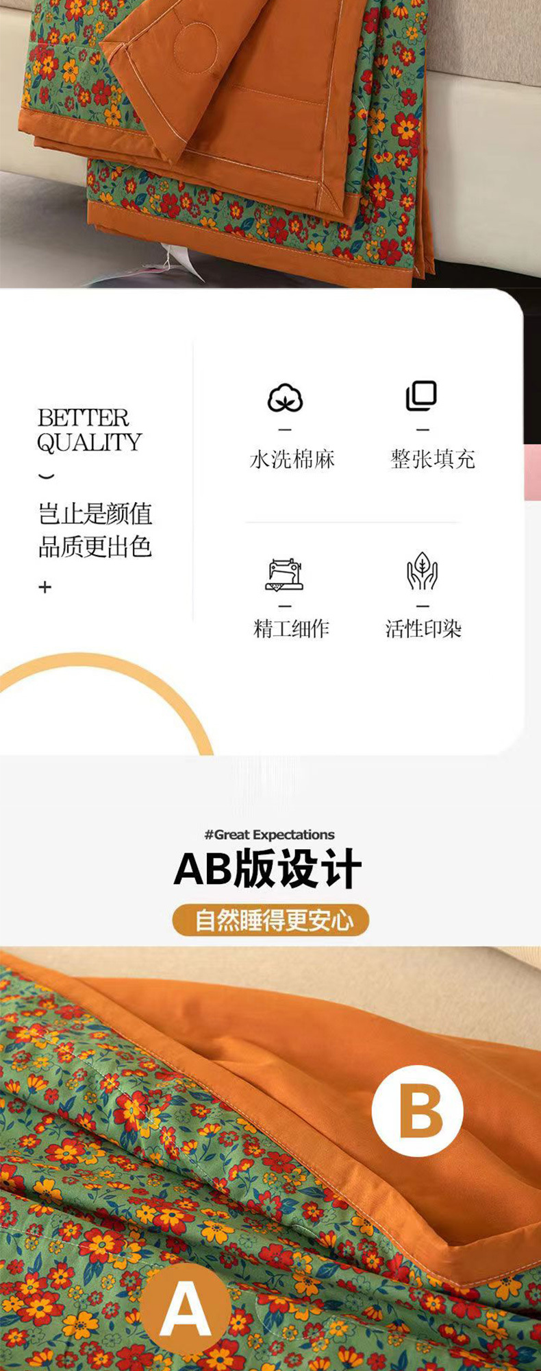 夏凉被详情页_02.jpg