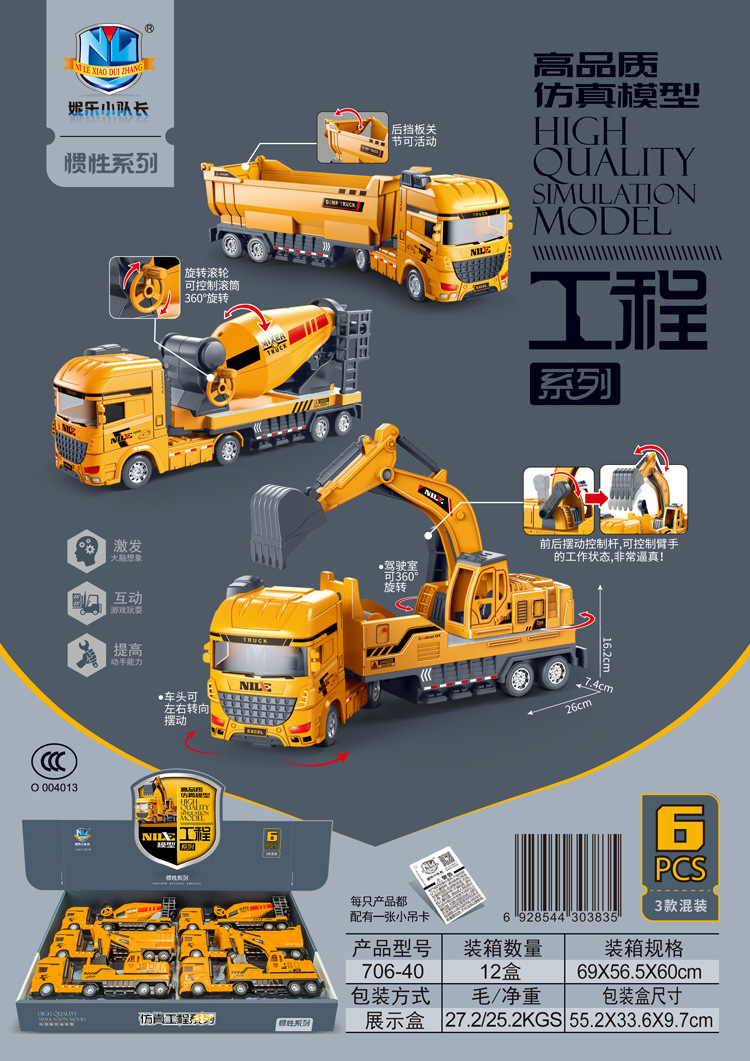 706-40中文新风格展示图.jpg
