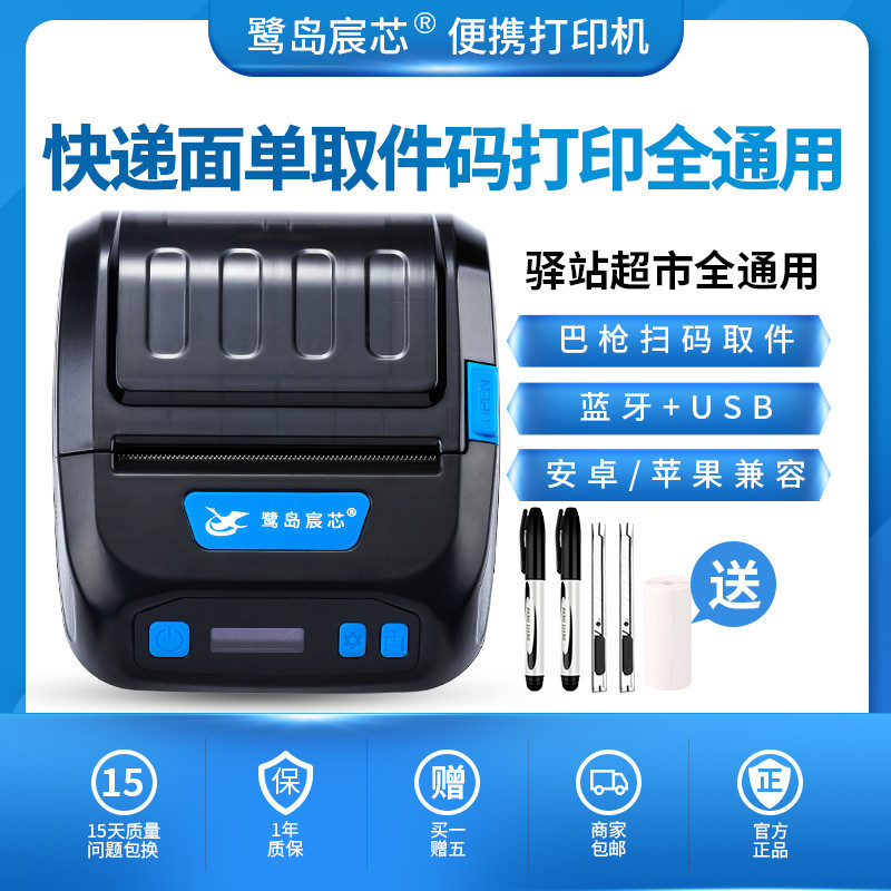4没有价格的   一机通用各大驿站