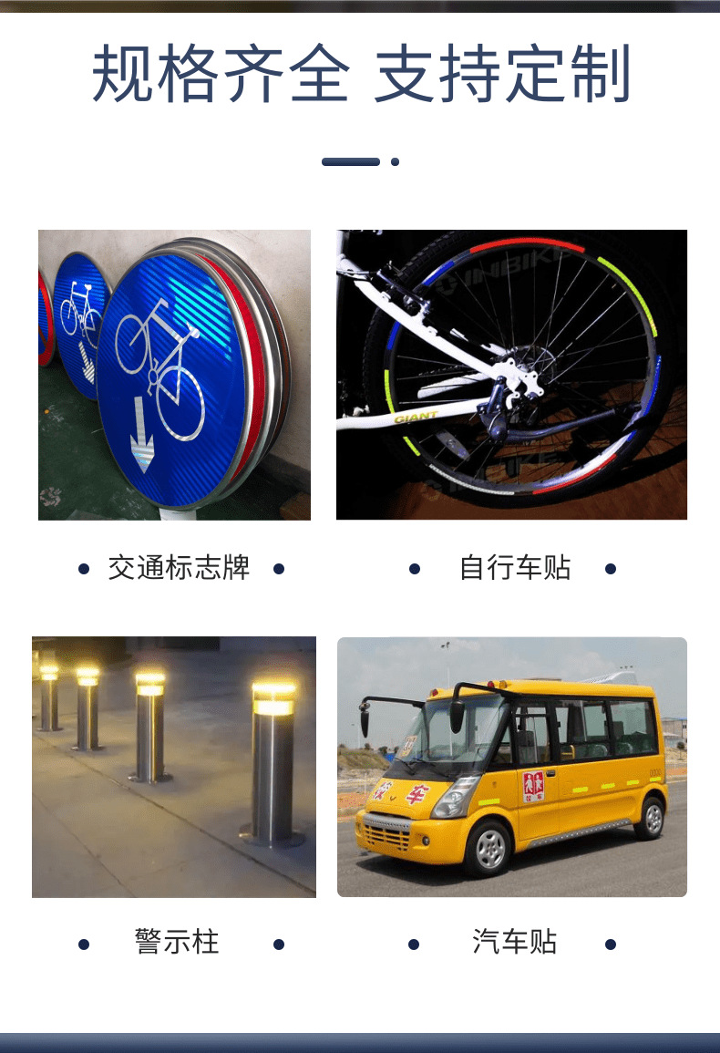 反光膜加工详情3_5@凡科快图