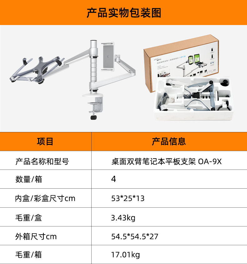 详情产品数据.jpg