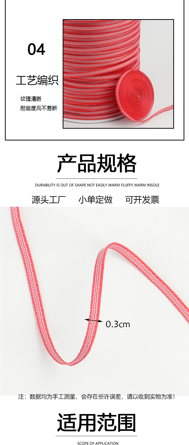 涤纶织带