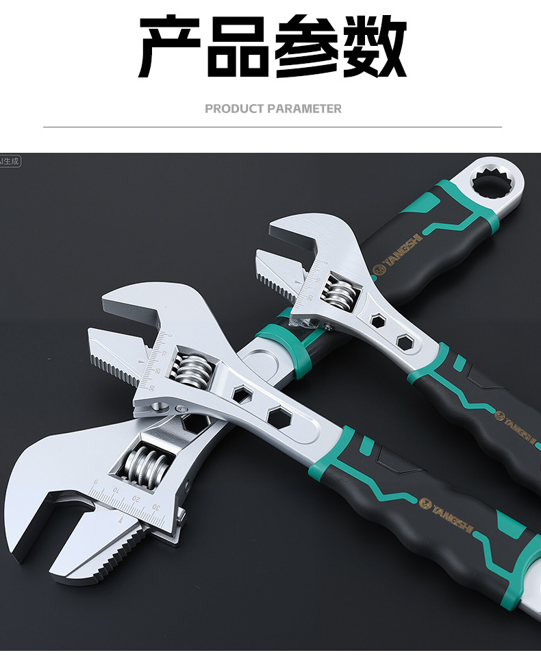 活动扳手-3_13.jpg