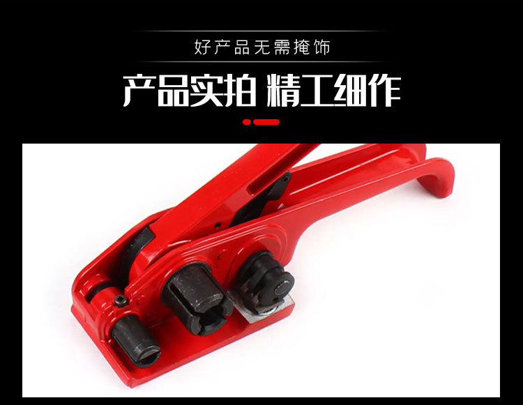 品赋塑钢带打包机_09.jpg