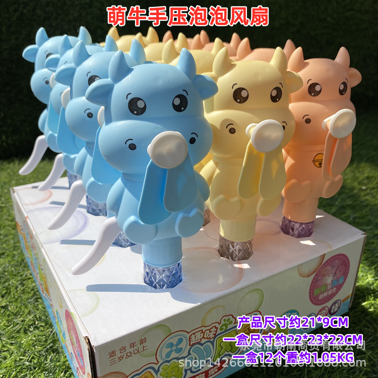 萌牛手压泡泡风扇.jpg