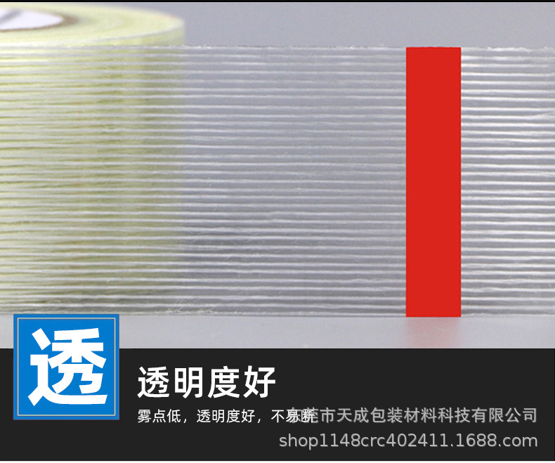 胶带详情页1_15.jpg