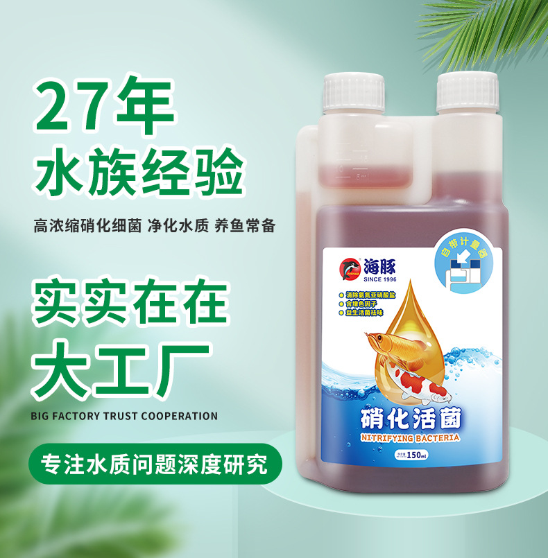 小瓶水质处理剂详情页1_01