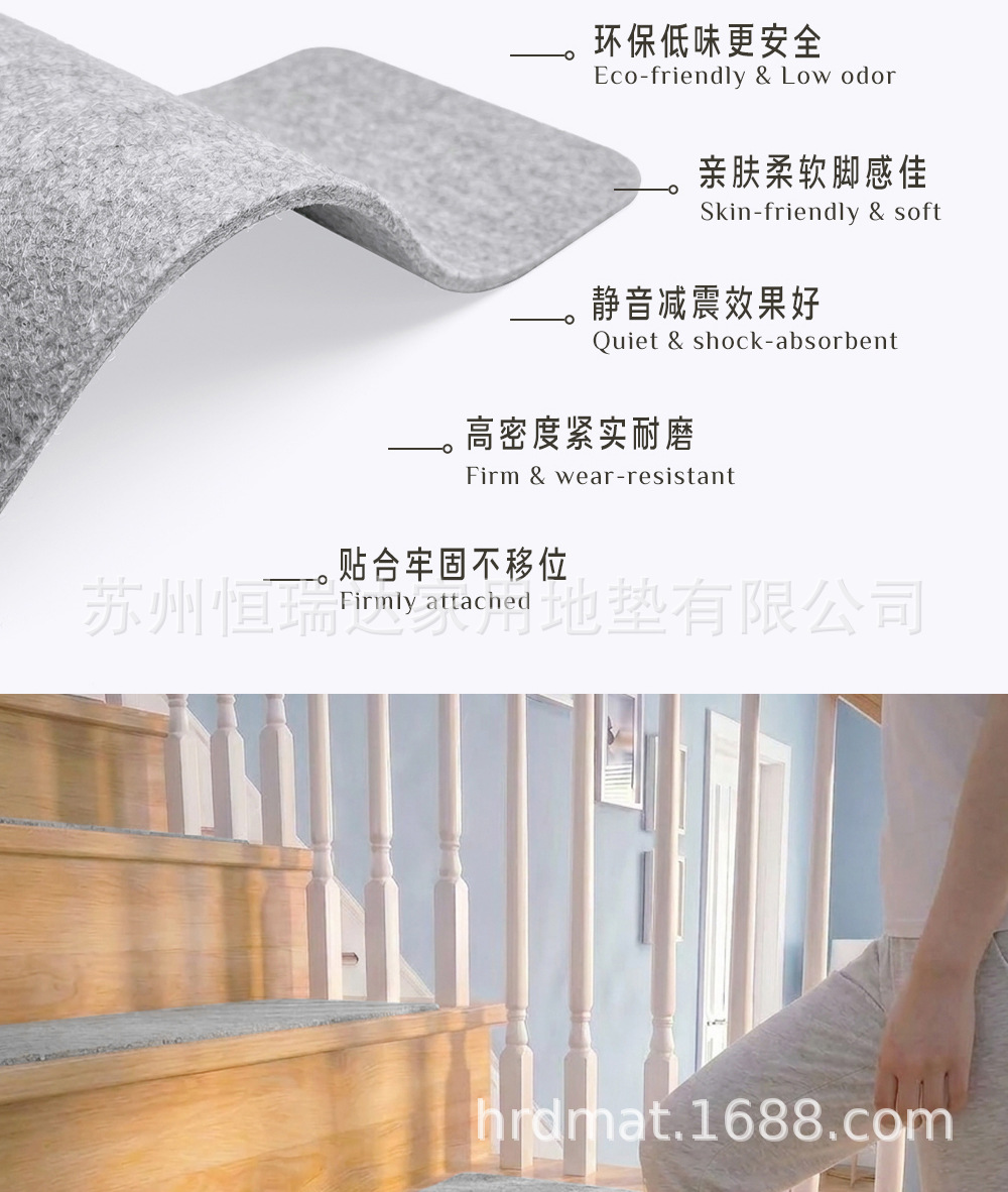 楼梯垫-NEW_08.jpg