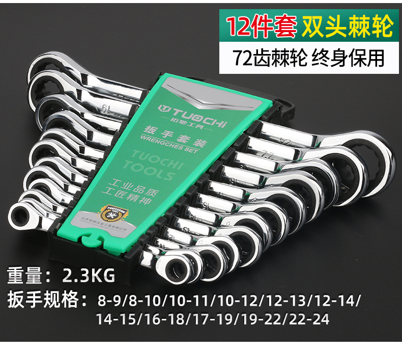 双头棘轮_17.jpg