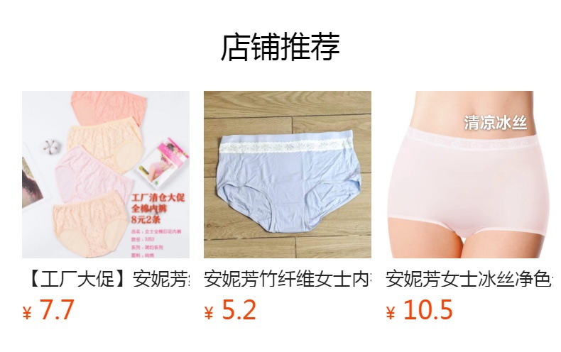预览状态下无法点击,发布后,可点击跳转到对应的商品页面