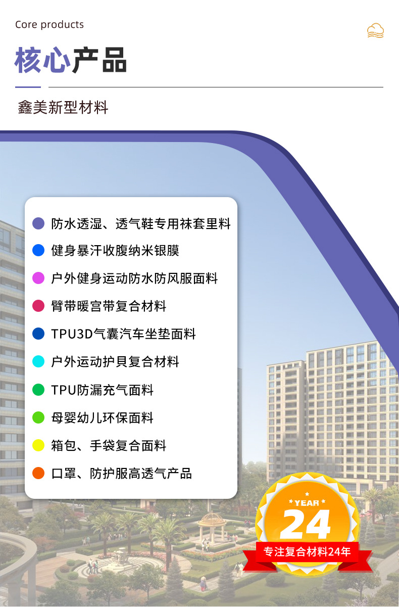 鑫美新版详情页_03