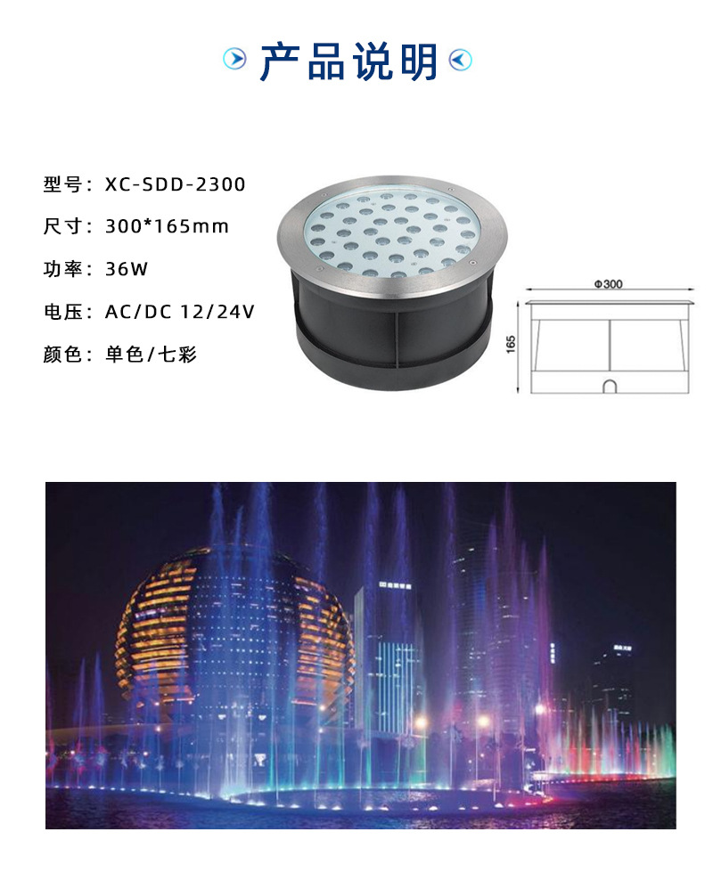 水底灯产品说明3.jpg