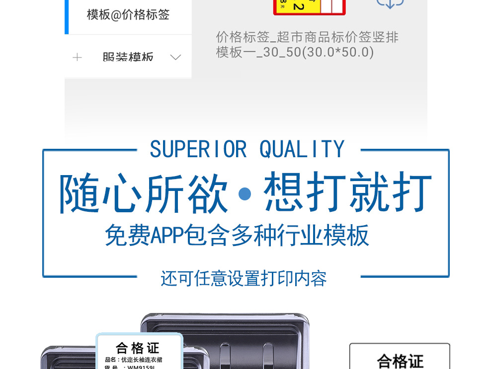 R11A-标签机详情_05.jpg