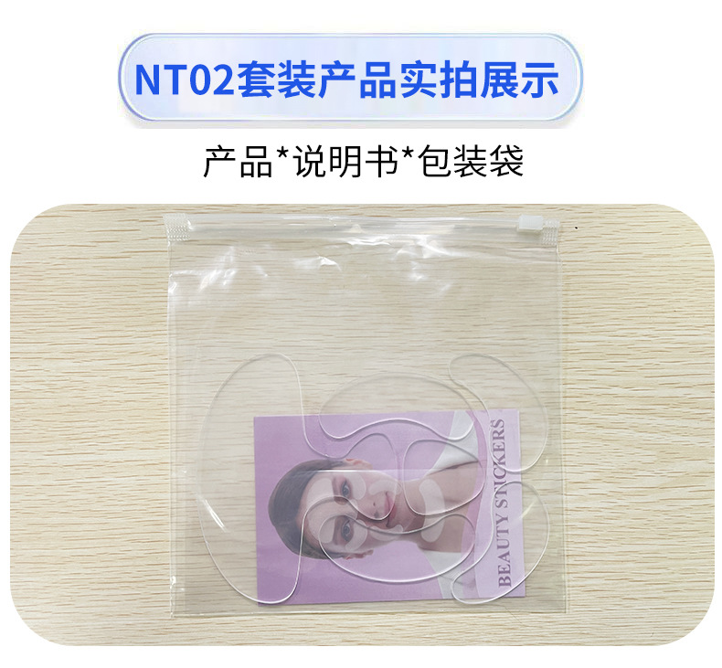 套装