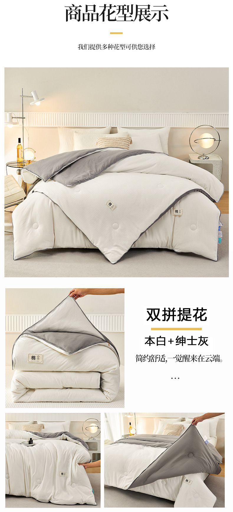 找家纺所有-1本白+绅士灰 一拖三.jpg