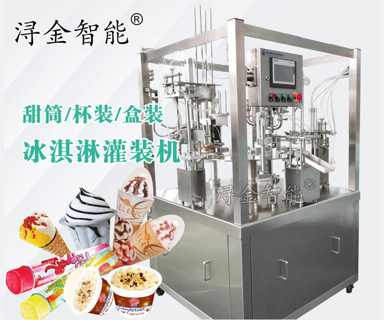冰淇淋整厂设备6.jpg